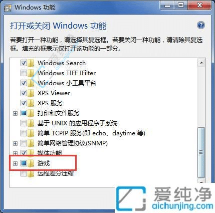 win7自带游戏怎么恢复-Win7电脑自带游戏删除了怎样找回