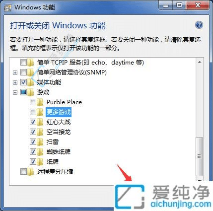 win7自带游戏怎么恢复-Win7电脑自带游戏删除了怎样找回