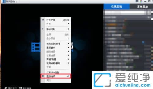 暴风影音视频怎么截图成照片_Win7怎么设置暴风影音的连拍截图