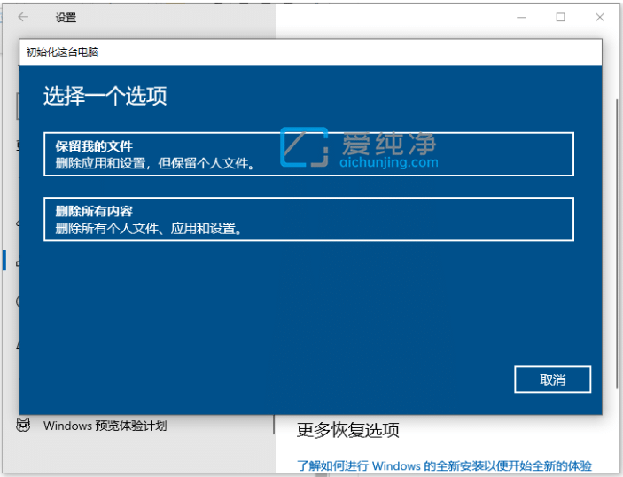 win10电脑还原系统怎么操作_win10系统怎样还原系统