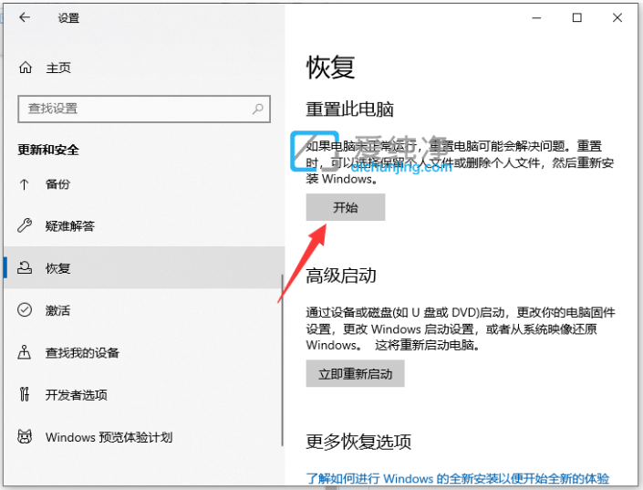 win10电脑还原系统怎么操作_win10系统怎样还原系统