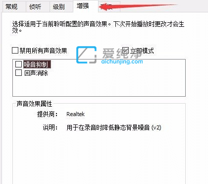 win10怎么设置麦克风回声消除_win10笔记本麦克风有杂音怎么消除