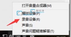 win10怎么设置麦克风回声消除_win10笔记本麦克风有杂音怎么消除