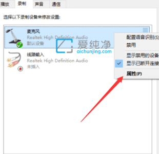 win10怎么设置麦克风回声消除_win10笔记本麦克风有杂音怎么消除