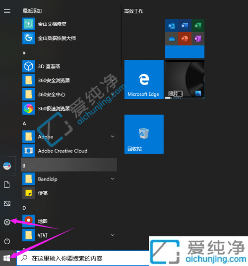 win10电脑屏幕倒置了怎么调回来-win10桌面倒过来了怎么恢复