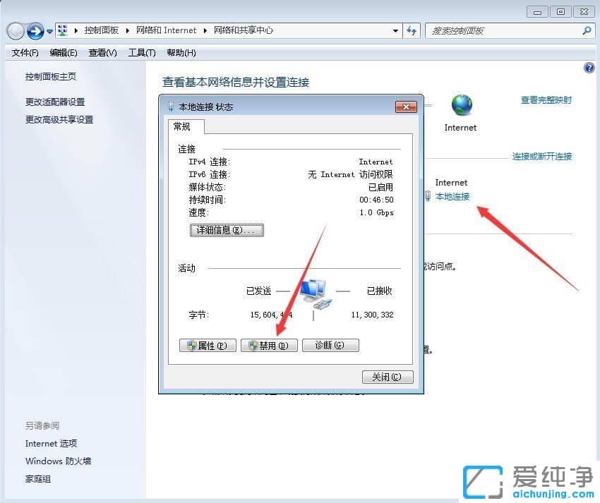 win7电脑如何设置定时断网-如何设置电脑每天定时断网