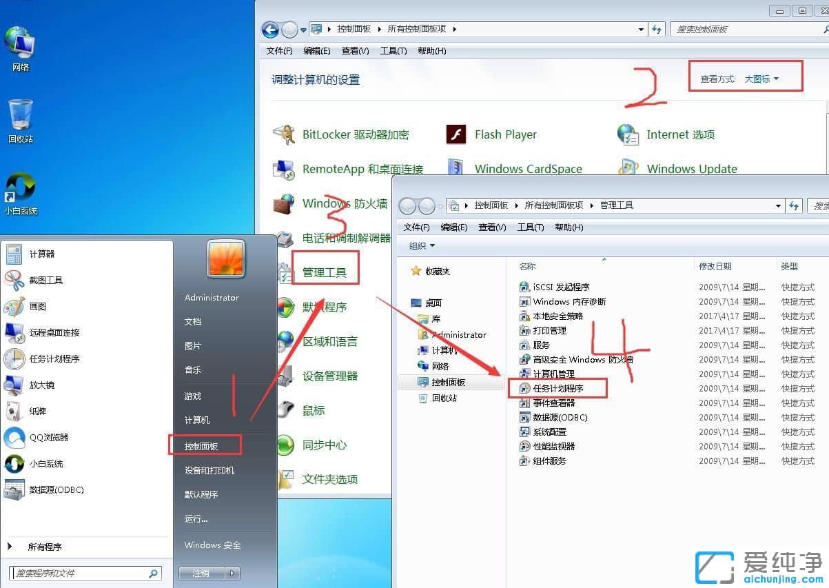 win7电脑如何设置定时断网-如何设置电脑每天定时断网