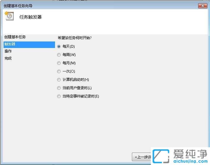 win7电脑如何设置定时断网-如何设置电脑每天定时断网