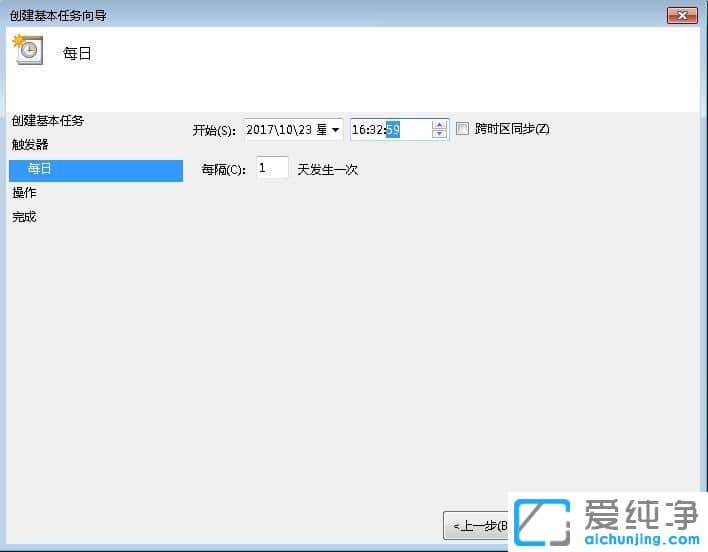 win7电脑如何设置定时断网-如何设置电脑每天定时断网