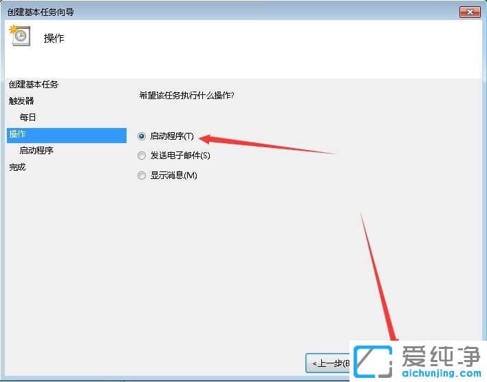 win7电脑如何设置定时断网-如何设置电脑每天定时断网