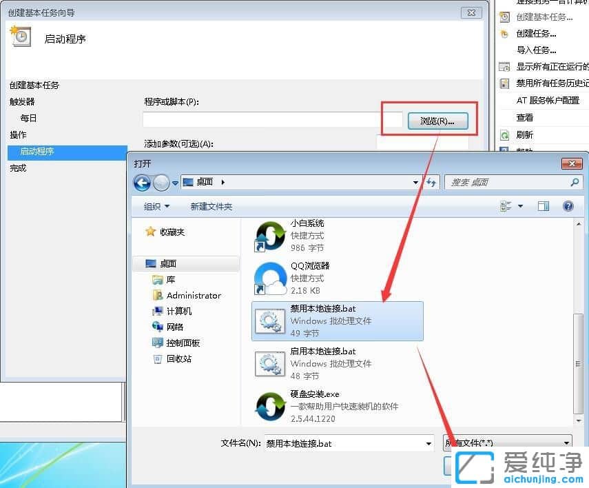 win7电脑如何设置定时断网-如何设置电脑每天定时断网