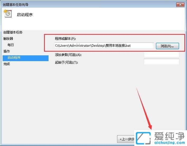 win7电脑如何设置定时断网-如何设置电脑每天定时断网