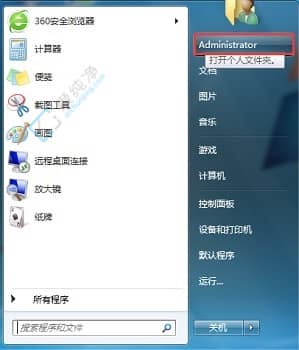 window7怎么改默认下载位置-win7默认下载路径怎么改到d盘