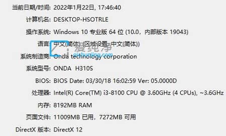 win10系统如何查看系统版本信息_Win10怎么查看系统版本