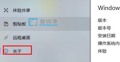 win10系统如何查看系统版本信息_Win10怎么查看系统版本