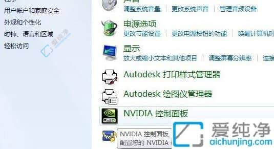 win7亮度调节在哪里-win7系统屏幕亮度怎么调节