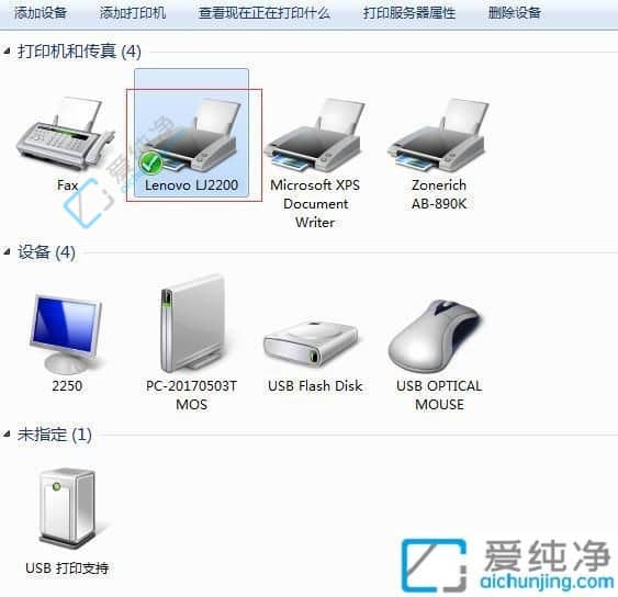 win7和win10打印机共享怎么设置-win7和win10可以共享打印机吗