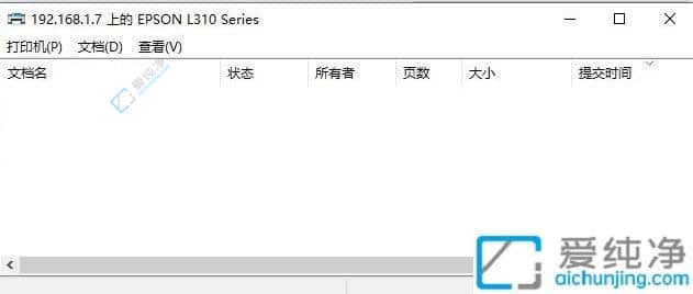 win7和win10打印机共享怎么设置-win7和win10可以共享打印机吗