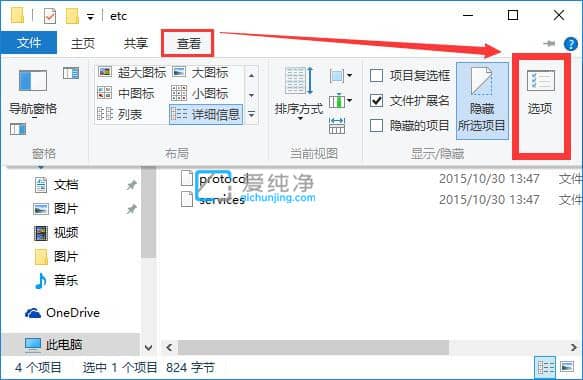 win10找不到hosts文件怎么办？win10的host文件在哪里