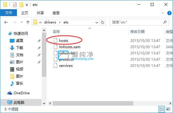 win10找不到hosts文件怎么办？win10的host文件在哪里