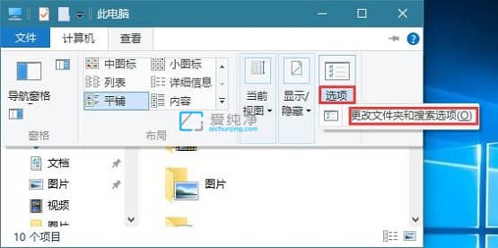 win10怎么查看隐藏的文件夹_win10如何显示隐藏文件夹