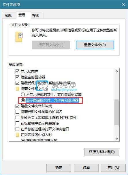 win10怎么查看隐藏的文件夹_win10如何显示隐藏文件夹