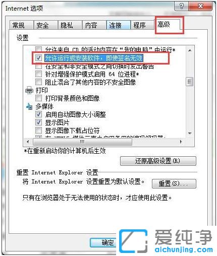 Win7下载软件提示"未知发布者"怎么办-win7未知发布者程序无法安装