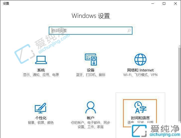 win10系统怎么删除系统自带的输入法-win10怎么删除微软拼音输入法