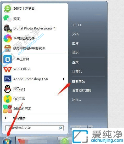 win7系统怎么修改开机密码-win7电脑修改密码的方法