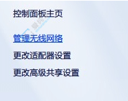 win7如何删除已连接过的wifi-win7怎么删除已连接的无线网络