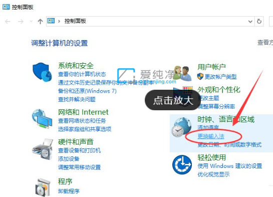 win10系统怎么更改默认输入法_win10系统如何设置默认输入法