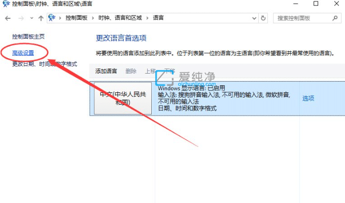 win10系统怎么更改默认输入法_win10系统如何设置默认输入法