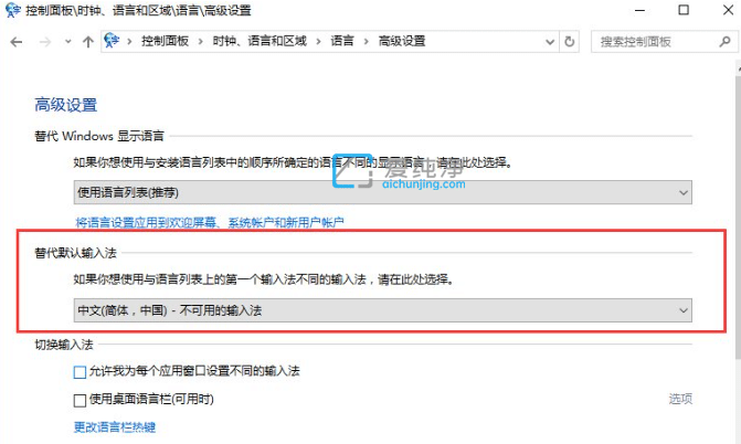 win10系统怎么更改默认输入法_win10系统如何设置默认输入法