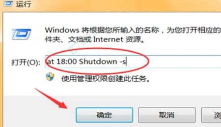 win7如何定时关机-电脑怎么设置几小时后自动关机