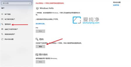 win10怎么设置开机密码_怎样设置win10开机登录密码