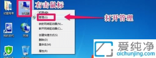 Win7系统怎么给C盘扩容？轻松解决磁盘空间不足问题！