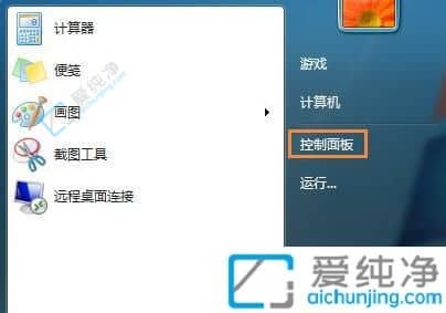 Win7系统还原灰色无法点击？解决方案一网打尽！