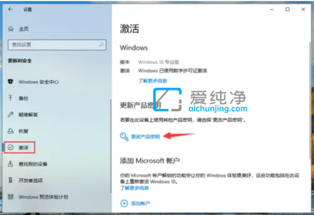 win10家庭版怎么升级专业版系统_win10家庭版怎么改成专业版