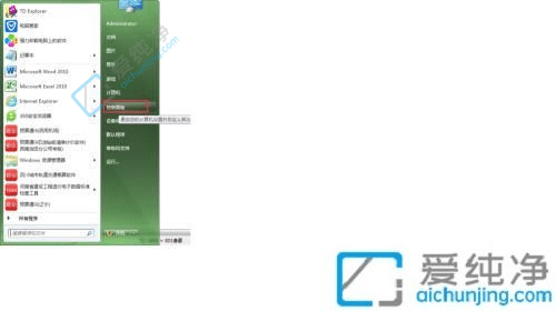 Win7怎样把ie浏览器从11降到8-win7系统怎么将ie11降到ie8