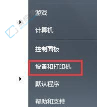 Win7用户必读：如何彻底删除打印机驱动？