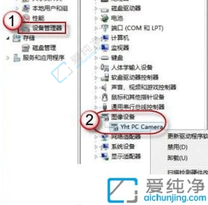 win7系统笔记本摄像头在哪里打开-win7系统如何打开摄像头