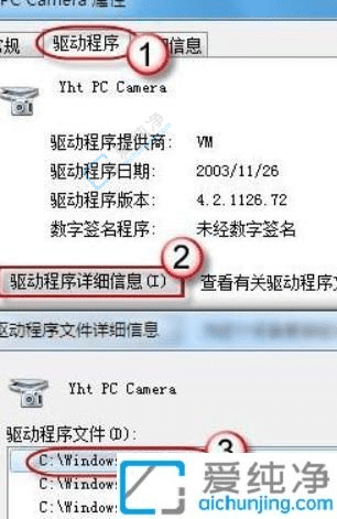 win7系统笔记本摄像头在哪里打开-win7系统如何打开摄像头