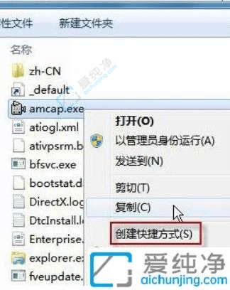 win7系统笔记本摄像头在哪里打开-win7系统如何打开摄像头