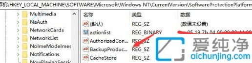 win7旗舰版密钥在哪里查看-win7密钥在哪里可以找到
