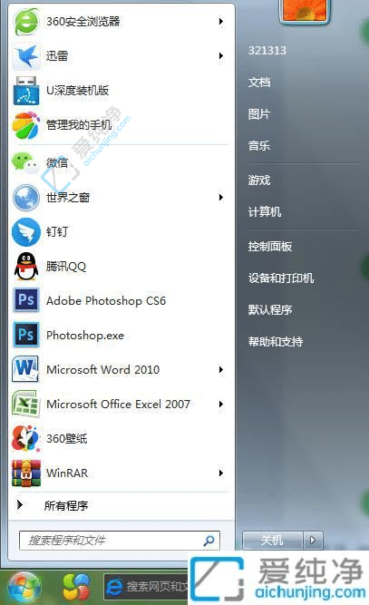 Win7自带游戏扫雷在哪里？寻找经典游戏的位置
