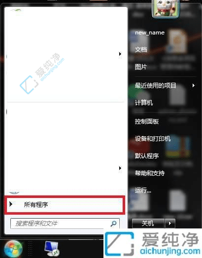 Win7开机启动指南：如何添加程序到启动项