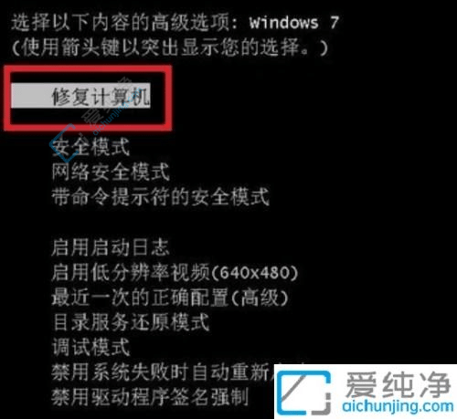 win7开机蓝屏一闪就重启-win7电脑蓝屏怎么修复系统