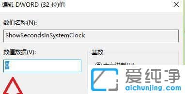 win7怎么设置时间到秒-win7时间怎么显示秒