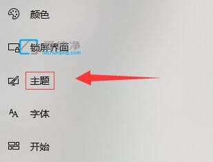 win10如何恢复默认主题_win10默认主题在哪里设置