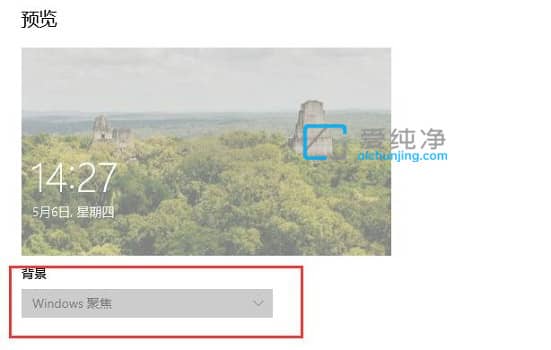 win10怎么设置锁屏壁纸图片_win10系统锁屏壁纸在哪里设置